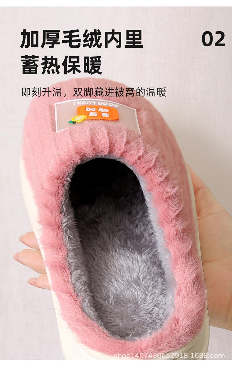 水果棉拖_05.jpg