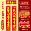 2027 Año del Cordero Tela de Terciopelo Completamente Adhesiva Couplets con Polvo Dorado Couplets del Festival de Primavera Couplets para Puerta Couplets del Año del Cordero de Tela de Terciopelo con Respaldo Completamente Adhesivo