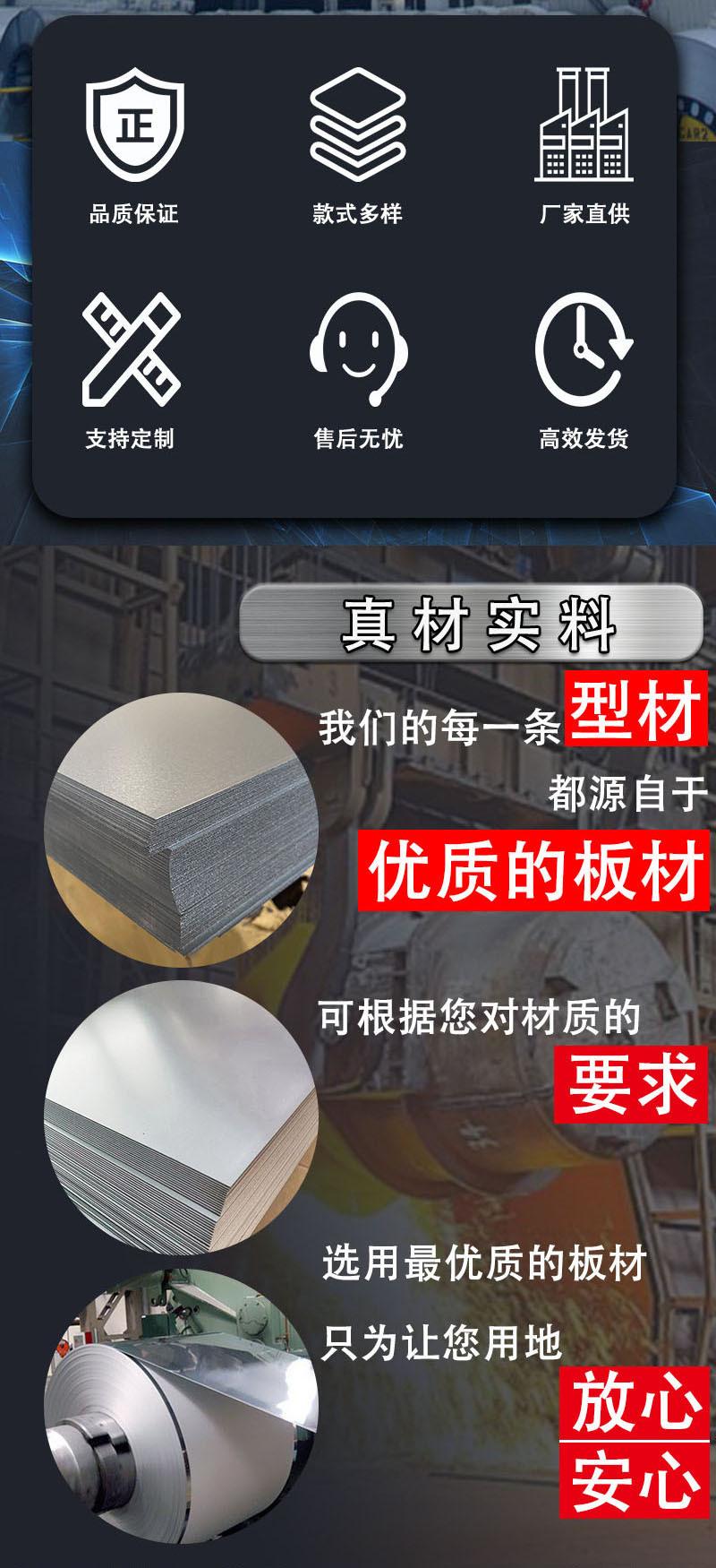 新锌铝镁-详情-1-2.jpg