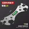 Llave Universal Bosque Verde Llave de Baño Herramienta Especializada para Ducha Llave Multifuncional Juego Completo de Llaves