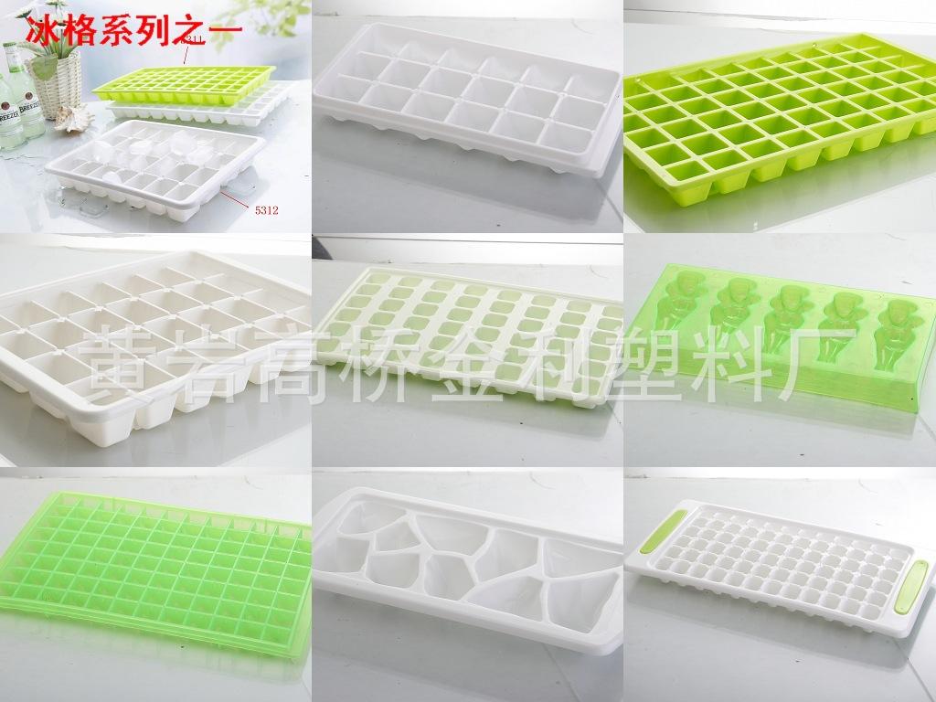 冰格系列一