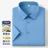 [Modal com Toque Gelado] Nova Camisa Social Masculina de Verão Elástica de Manga Curta Feita de Seda de Amora Fácil de Cuidar