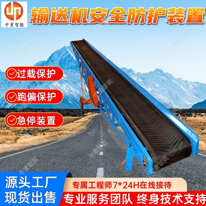 输送机安全防护装置.jpg