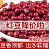 Productos Agrícolas del Noreste, Frijol Adzuki Rojo de Heilongjiang, Producido Frescamente por Agricultores Locales, Frijoles Rojos para Gachas, Granos Redondos con Alta Textura