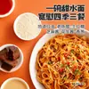 Akuan Chengdu Fideos Dulces Envasados Secos Mixtos Sin Cocinar Fideos Instantáneos Comida de Reemplazo para Comidas Nocturnas en Dormitorios Snack Alimentos Venta al por Mayor