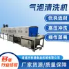 Máquina Lavadora Automática Continua de Cestas para Verduras, Mariscos, Carne Máquina Limpiadora de Cestas Giratorias con Rociado de Alta Presión