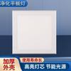 Luz LED de Panel Plano de Purificación a Prueba de Tres Polvos, Panel a Prueba de Explosiones, Luz Limpia de Techo, Luz Exterior Impermeable, Luz de Placa de Acero Color Aimei