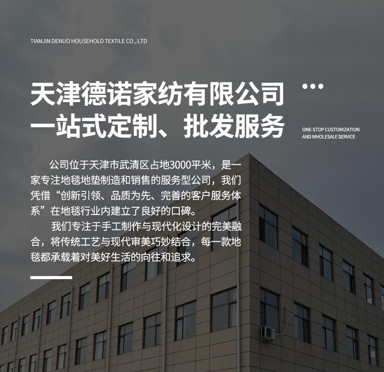 德诺批发详情_01
