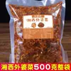 Hunan Xiangxi Prato da Vovó Restaurante Caseiro Especial Arroz Acompanhamento Vegetal Seco Embalado a Granel Vegetal em Conserva Vegetal Salgado Pote Prato