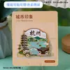 [Serie Hangzhou] Creativos Pegatinas Magnéticas Estereoscópicas de Madera para Refrigerador Ciudades Atracciones Turísticas Populares Souvenirs Culturales y Creativos