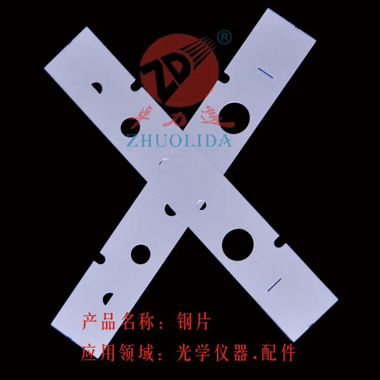 钢片