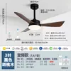 Luminária Ventilador de Teto Cor Nogueira Retrô 2026 Novo Modelo Ventilador Elétrico Luminária Ventilador Silencioso de Frequência Variável para Sala de Estar, Quarto, Sala de Jantar