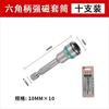 Fang Dawang Premium 60-Bobina Enchufe Llave Eléctrica Dado de Cabeza Hexagonal Profundizado Hexagonal Alargado Dado de Punta de Viento