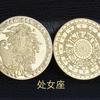 Monedas Conmemorativas de los Doce Signos del Zodíaco Transfronterizas, Medallas Conmemorativas, Artesanía Metálica, Monedas de Tarot Chapadas en Oro y Plata, Regalos Exquisitos