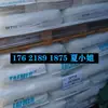 Tubo POE Mitsui Chemical DF8200 transparente temperado anti-envelhecimento resistente a baixas temperaturas moldagem por injeção de artigos de uso diário