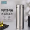 Taza térmica de titanio puro Shuiyisheng para hombre, taza de titanio de alta calidad, de doble capa, para coche, con burbujas ricas en hidrógeno, taza de agua para negocios, oficina, mantenimiento