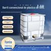 Novo balde de tonelada regular de plástico 500L engrossado com balde de elevação de estrutura de ferro IBC balde de tonelada vertical de plástico