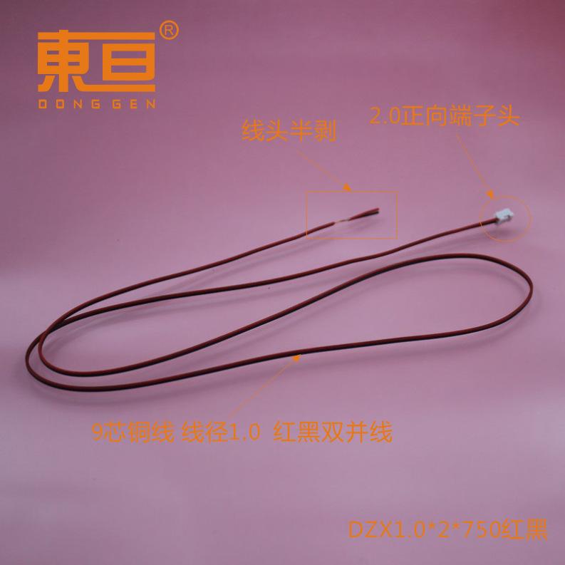 DZX1.0-2-750红黑0.png