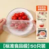 Cubierta Desechable de Film Plástico Grado Alimenticio Cubierta Doméstica Seguro Cubierta para Sobras Bol Especial Bolsa para Conservar Fresco con Elástico