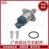 Aplicável à unidade de controle de válvula de medição de válvula SCV de carro Mitsubishi cinquenta Bell 294200-2760 1460A056