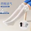 [Nuevo Producto] Medias para Niñas Transfronterizas Finas Hasta la Rodilla Lolita Lazo Princesa Niña Medias Blancas