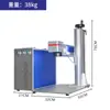 Ruihui 30W Máquina Marcadora Láser de Fibra Integrada para Escritorio Grabado Totalmente Automático de Placas Metálicas Máquina Marcadora Industrial Fábrica