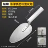 Paleta para Mortero con Mango de Madera, Paleta Grande para Colocar Ladrillos, Herramienta para Obra, Mango Largo, Tamaño Grande, para Azulejos