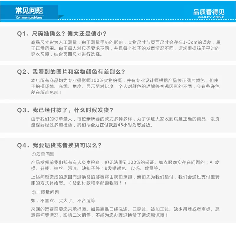 常见问题.jpg