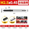 Machos para Máquina Huhao Contendo Cobalto para Aço Inoxidável, Brocas Especiais para Rosquear com Ponta Helicoidal e Canal Reto M4M6M8M10