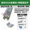 Conector de fijación para panel lateral de perfil de aluminio estándar europeo, ranura para estante, a ras, soporte de estante para tablero marino 203040