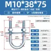 Parafuso U Galvanizado de Aço Carbono com Porca Defletora Braçadeira de Aço em Forma de U Conector de Fivela Fixa M6M8M12