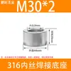 Acero Inoxidable 304/316 Rosca Hembra Base Soldada Puerto de Aceite Rosca Imperial G1/81/43/81/23/4