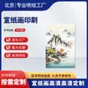 Fábrica de origen HD arte de pulverización ultra-micro copia pintura china tradicional pintura antigua papel Xuan pintura de paisaje Xuan crudo papel cocido Xuan