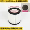 Compatível com Acessórios de Aspirador Jeno Yangzi Tengba Midea, Sacos de Filtro de Poeira de Tamanho Universal, Elementos de Filtro Hepa