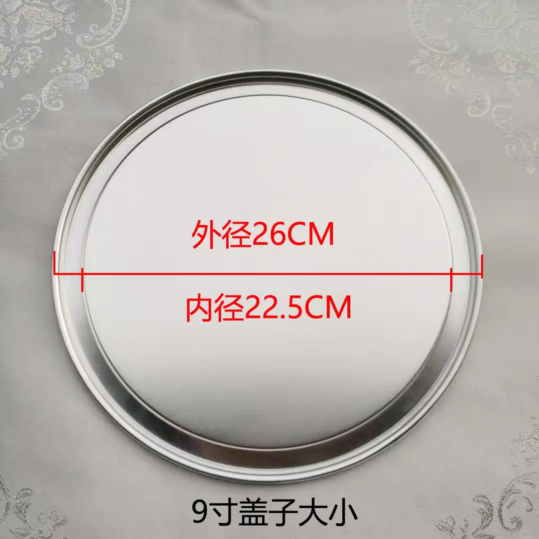 9寸盖子