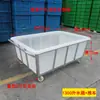 Carrinho para Tanque de Água de Pneu de Borracha Espessado com Rodas, Carrinho para Tingimento e Acabamento de Alimentos e Têxteis, Carrinho para Linho com Rodas, Caixa Plástica Móvel