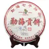 Té Pu'Er de Yunnan al por mayor 2021 Pastel de Homenaje Menghai Té Maduro Pu'Er de Menghai Pastel Qizi 357g
