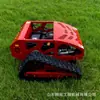 Robot de deshierbe totalmente automático, cortacésped de orugas controlado remotamente para terrenos abiertos y laderas de montañas