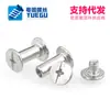 [m3m4m5] Acero inoxidable 304 seguro para niños y adultos remache cerradura tornillo álbum de fotos libro receta remache cerradura venta al por mayor