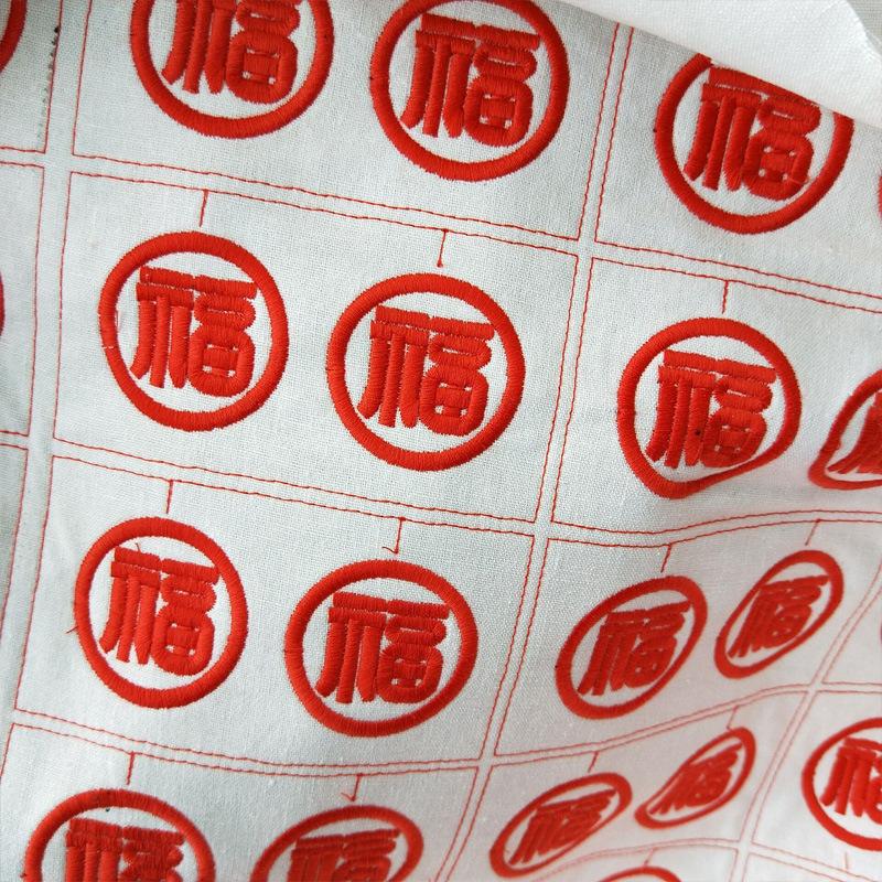 文字绣片1.jpg