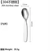 Juego de Cubiertos Bright Sheng de Acero Inoxidable para Uso Doméstico, Cuchara para Sopa, Cuchara de Comedor Engrosada, Cuchara de Fondo Plano, Tenedor de Fruta