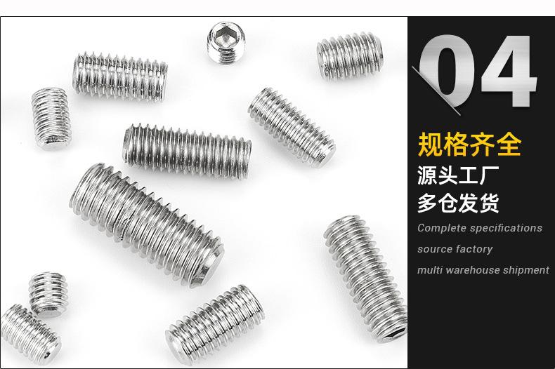 内六角平端机米螺丝_04.jpg