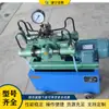 Bomba de prueba de presión eléctrica portátil de alta presión, bomba de prueba de presión de válvulas y accesorios de tubería, máquina de prueba de presión de agua para tuberías de ingeniería