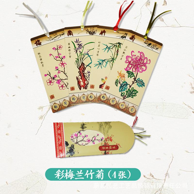 书签主图—彩色梅兰竹菊.jpg