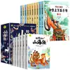 Shanhaijing Original para niños un juego completo de 6 volúmenes de la versión fonética de dibujos animados para escuela primaria de libros ilustrados para niños libros de cuentos