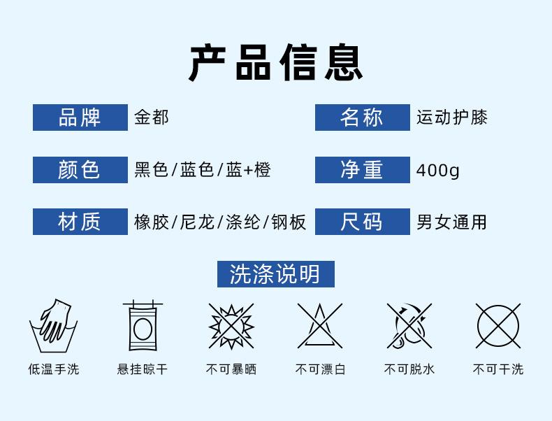 护膝-详情_10.jpg
