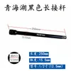 Ferramentas do Lago Qinghai Haste de Extensão Escurecida Haste de Extensão para Soquete 1/2 Haste de Extensão Curta e Longa Curvada Haste de Extensão Série Grande 12,5mm