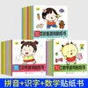 Libro de Pegatinas de Entrenamiento de Mindfulness para Niños de 2 a 6 Años Desarrollo Cerebral Completo Pegatinas Educativas para Niños Juego de Pensamiento Lógico Cerebral Completo