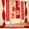 Conjunto de Decoração de Quarto de Casamento para o Noivo e a Noiva, Decoração de Parede de Fundo para Sala de Estar e Quarto, Faixa de Tecido Pendurada, Casamento de Casa Nova