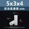 Espaciador aislante de doble vía de plástico de nylon blanco, tubo de aislamiento de soporte de plástico M2.8M7, columna pasante recta de nylon blanco